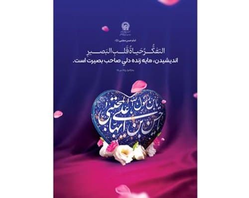 پوستر | ولادت امام حسن مجتبی (علیه الاسلام)