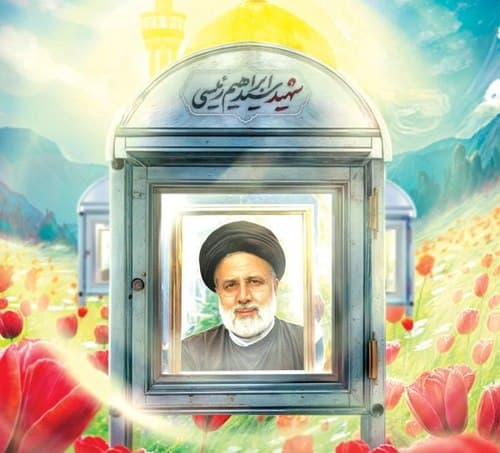 پوستر | شهید رئیسی