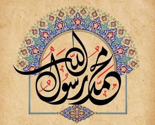 مجموعه پوستر | عید مبعث