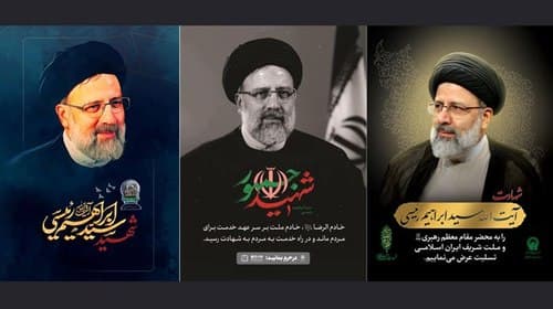 مجموعه پوستر | شهید جمهور