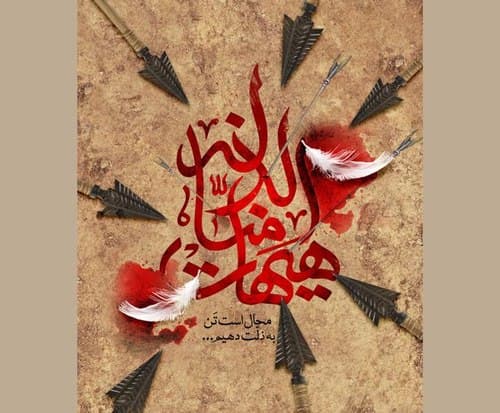 پوسترهای عاشورایی