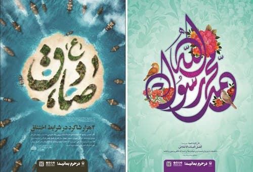 آلبوم | ولادت پیامبر اکرم و امام صادق