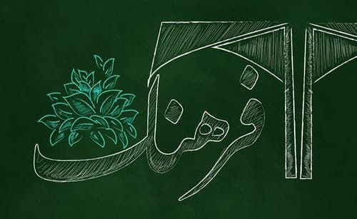 پوستر | دانشجو در کلام رهبر انقلاب