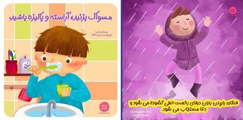 مجموعه پوستر - توصیه های پیامبر (ص)