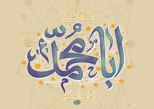 مجموعه پوستر | ولادت امام عسکری