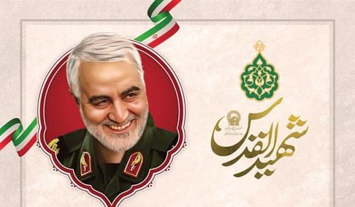 مجموعه پوستر | حاج قاسمی که من میشناسم