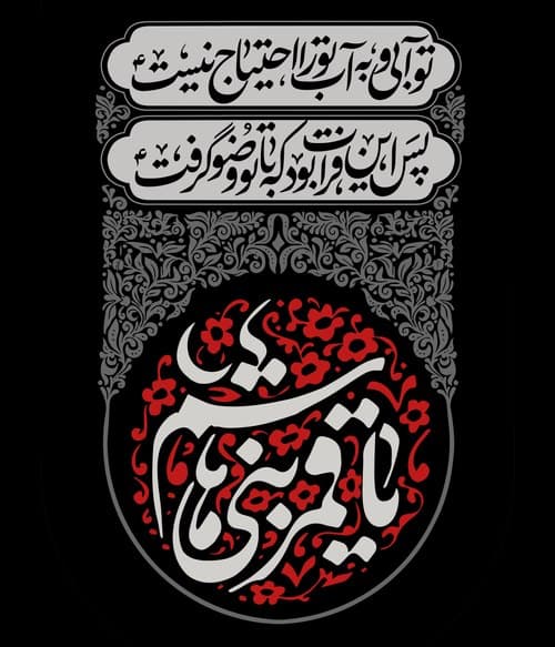 شهدای شاخص اهل بیت در عاشورا