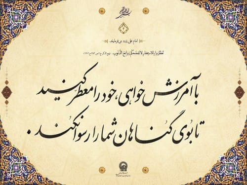 مجموعه احادیث کلام نور | بخش اول