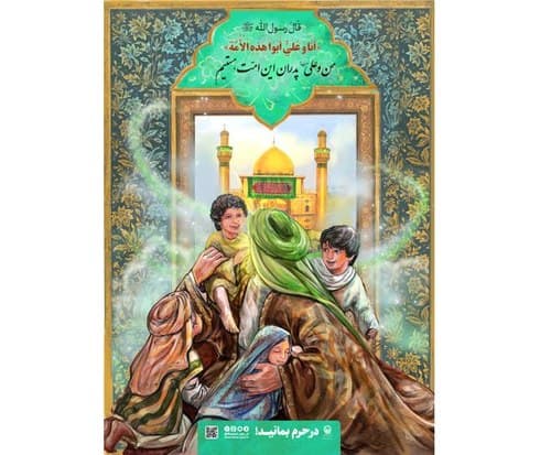 پوستر | پدر مهربان