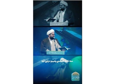 ریلز | هدف از ارسال پیامبران