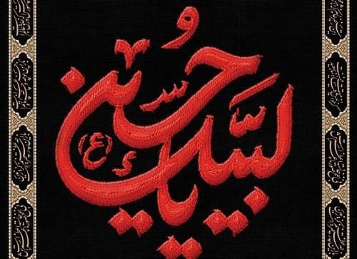 مجموعه پوستر | زیارت حسین علیه السلام