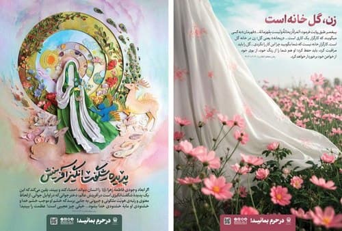 آلبوم | ولادت حضرت فاطمه