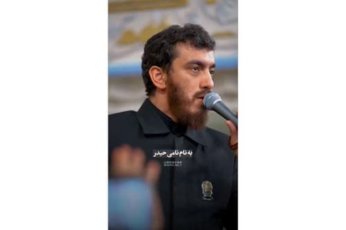 رجزخوانی | ما پنج تن داریم...