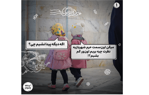 عکس داستانی | بزن بریم شهربازی...