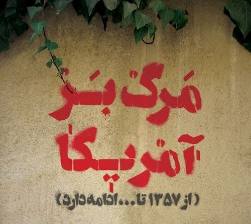 مجموعه پوستر |  آمریکا، مبدأ دشمنی