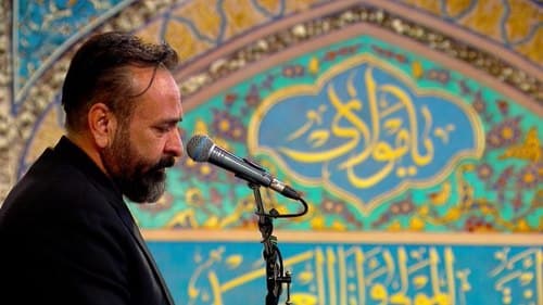 مداحی | محمد جعفرنژاد