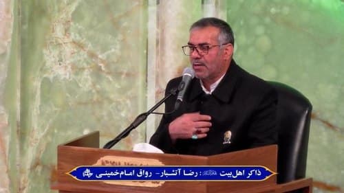 مداحی | محمد رضا آتشبار