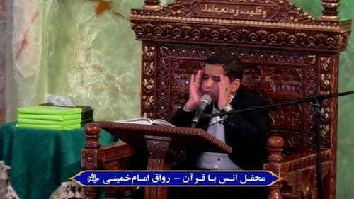 قرائت قرآن کریم | اسماعیلی