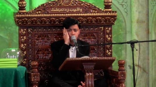 قرائت قرآن کریم|محمد جواد شیرزاده