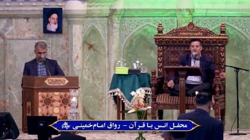 قرائت قرآن کریم | حسینی مرام