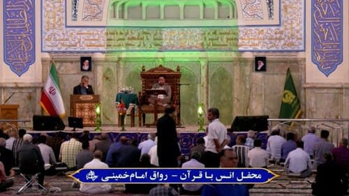 قرائت قرآن کریم | جلیل اشرفی