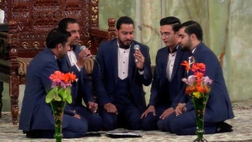 همخوانی | گروه ولیعصر (عج)