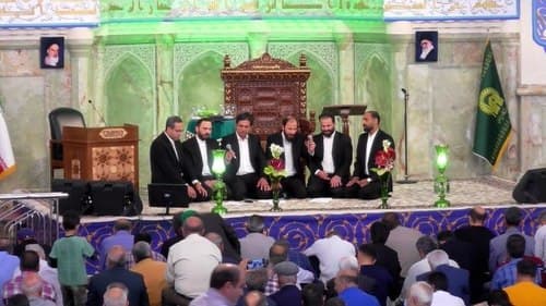 همخوانی | گروه ودیعه الرسول