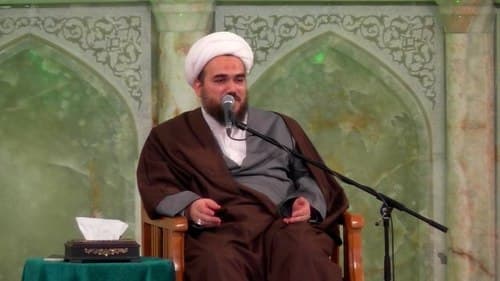 سخنرانی | حجت الاسلام محمدی