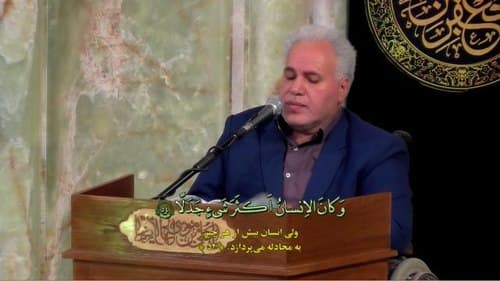 قرائت قرآن کریم | پناهی