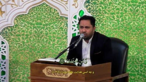 ترتیل قرآن کریم | عبدالجلیل اشرفی