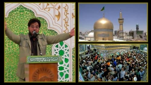 مدیحه خوانی | حمید اکبری