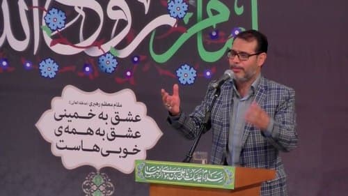 شعرخوانی | سید رضا یعقوبی آل