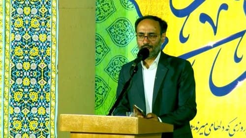 شعرخوانی | آیینی