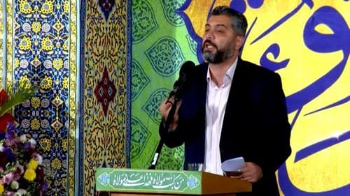 شعرخوانی | محمدرضا طهماسبی