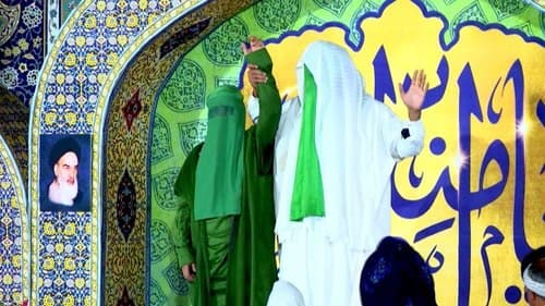 نمایش آئینی | غدیر