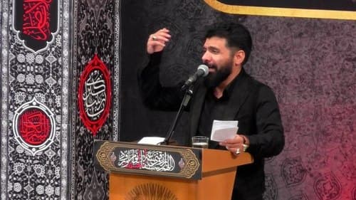 سینه زنی | امیر کردی