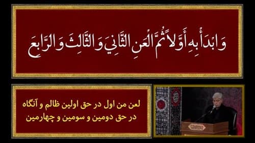  قرائت زیارت عاشورا | خالق پور