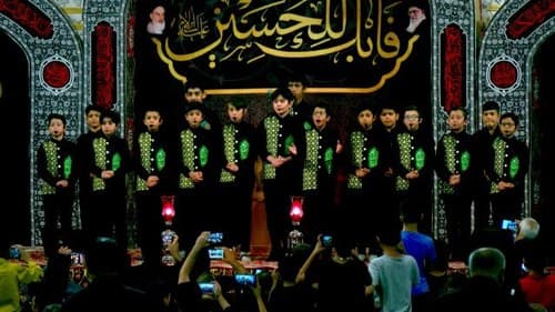  همخوانی | گلدسته های حرم