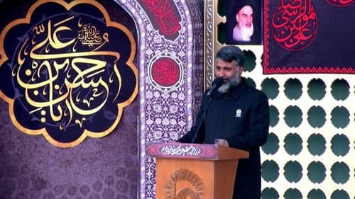  مرثیه خوانی | سید محمود صفاتی