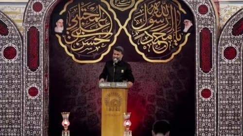  مرثیه خوانی | سید محمود صفاتی