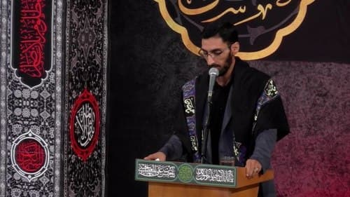  شعرخوانی | محمود یوسفی