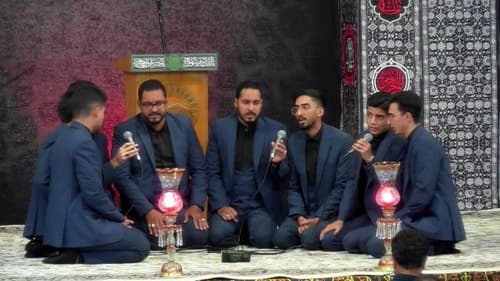  همخوانی | گروه ولی عصر(عج)