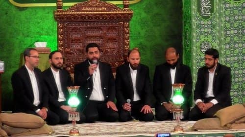 همخوانی | گروه ودیعة الرسول