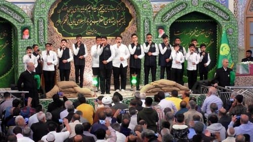 همخوانی | گلدسته های حرم