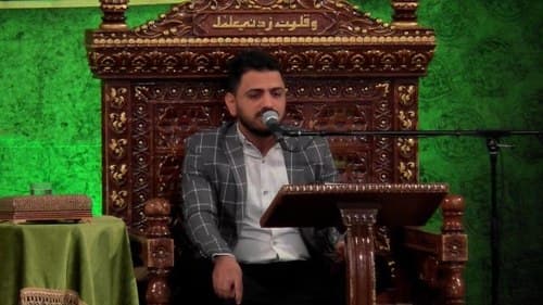 حافظ قرآن کریم | فردفانی