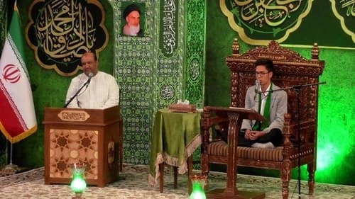 حافظ قرآن کریم | سید ابوالفضل ایوبی