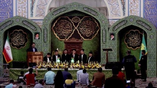 همخوانی | شمس الهدی