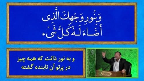 دعای کمیل | ابراهیم قانع
