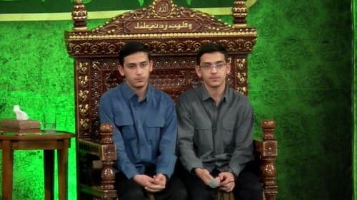 حُسن حفظ | برادران حسینی