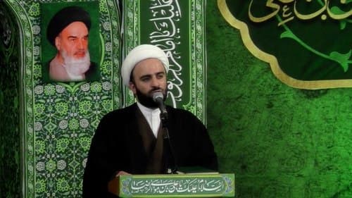 معارف | حجت الاسلام رجبی